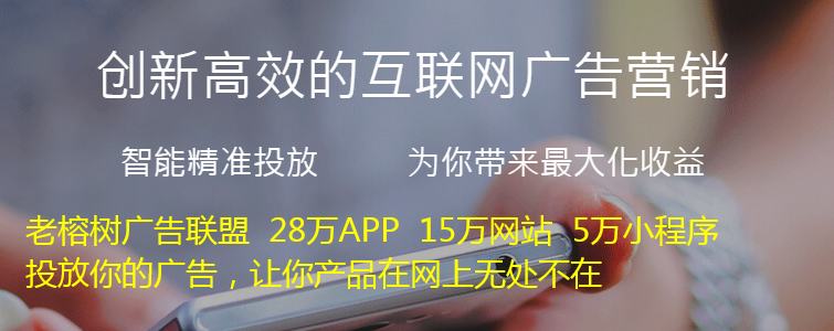 老榕树网盟6.7.png